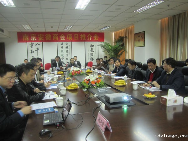 南京安徽商会2011年商会企业项目推介会圆满成功(图1)