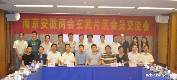玄武片区首次会员联谊会在维景饭店成功举行(图1)