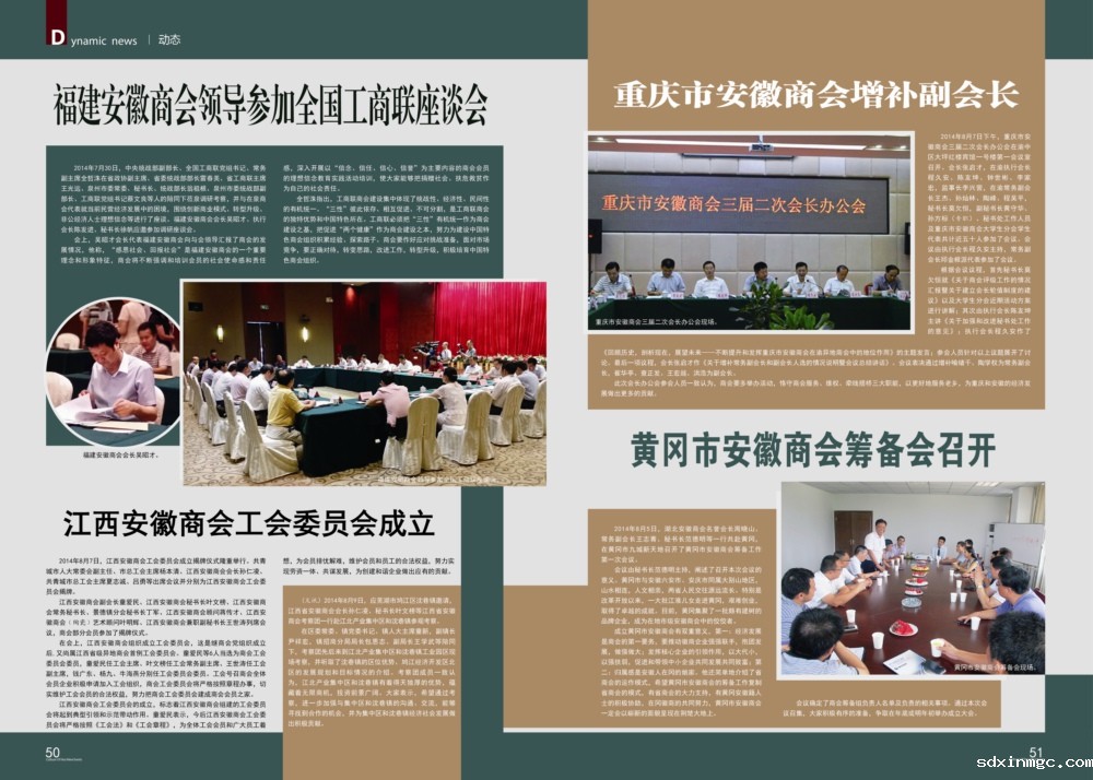 《文化徽商》——2014年第9期(图7)