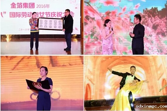  我会名誉会长单位金箔集团隆重举行“三·八”妇女节庆祝活动(图3)