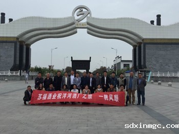 蓝色经典·洋河酒厂参观之行(图2)