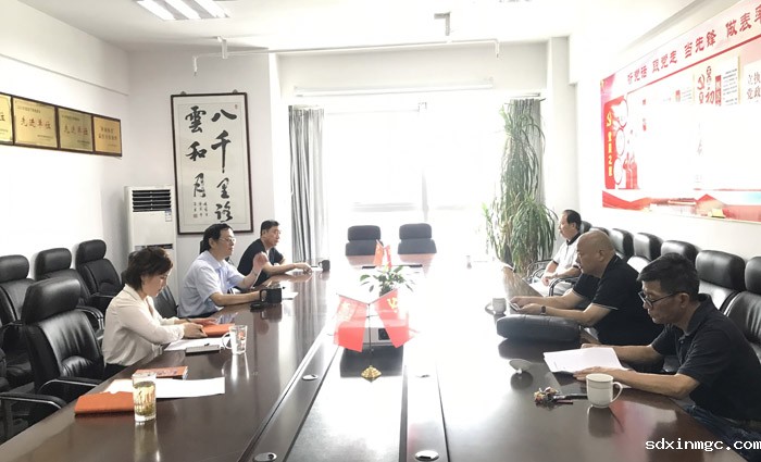 米兰体育在线官网入口换届工作筹备领导小组召开第二次会议(图1)