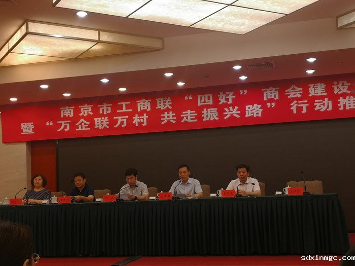 市工商联一周内两次召开会议布置创建全国“四好”商会工作(图1)