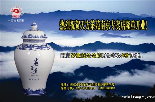 安徽天方茶业（集团）有限公司(图1)