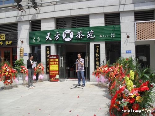 安徽天方茶业（集团）有限公司(图3)