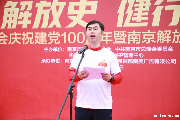 “重温解放史 健行胜利路”——南京百家商会迎接建党100周年开展(图3)