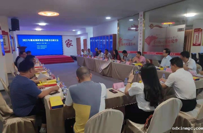 2021年徽商调研和夏季秘书长研讨会议在榕召开(图1)
